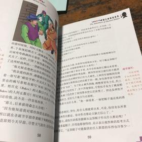 毛毛虫变蝴蝶·分级阅读（初中阶段）：福尔摩斯探案集（彩色图文版）