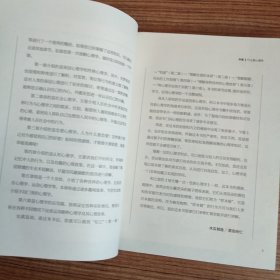每天懂一点好玩心理学：给普通人看的心理学（无笔迹）
