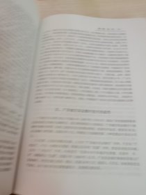 广东省志.金融志