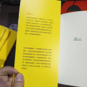 我想给你做顿饭：每日厨房整理术
