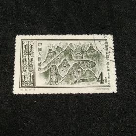 新中国邮票  特16  4－1  信销票
  邮票钱币满58包邮，不满不发货。