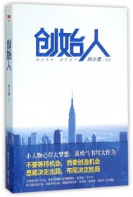 創(chuàng)始人