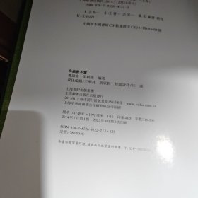 鸟虫书字汇