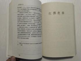 王小波作品系列 青铜时代