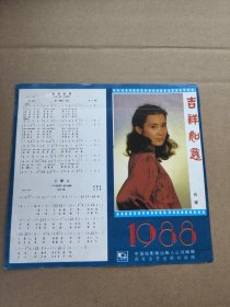 1988年年历卡，肖雄，周洁。