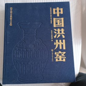 中国洪州窑