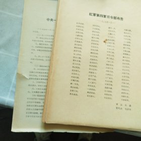 中共党史教学参考资料:第一批目录40份，第二批目录46份，第三批目录37份