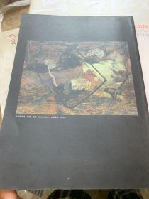 再艺术（平装）42元包邮