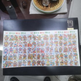 老游戏牌，洋画—93圣斗士 海斗士 冥斗士（54cmX26cm）（三整版连在一块，整版未裁） 私藏自然旧品如图 一大张未裁剪共80小图 卷曲投递 本店诚信先明后不争 东西.品相看图全不争议(不使用小快递 用中通快递)