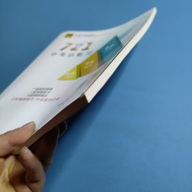 2025州市中考721中考总复习.英语 一轮教材梳理