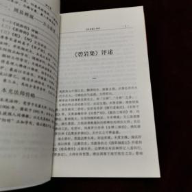 禅与易：周易禅观顿悟指要