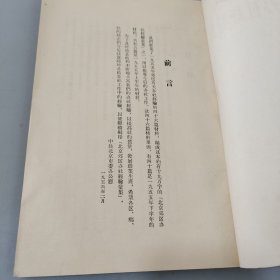 北京郊区办公社经验汇集1955.12