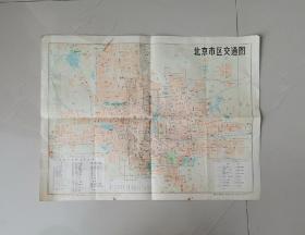 北京市区交通图 4开2版