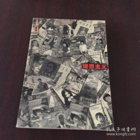 传奇如歌:《中国青年》的故事