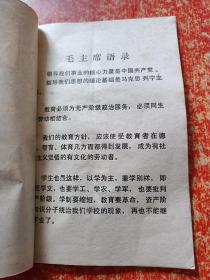 江西省小学试用课本 数学 第九册