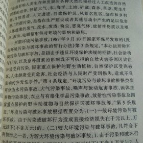 渎职罪的定罪与量刑