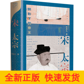 宋太宗