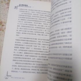 悟性密码 ：揭开人类悟性之谜【2010年一版一印私藏近全新，库存未阅本。孔网综合最低价，原价36.8元现仅售18.8元挂刷费5元快递费6元除偏远】