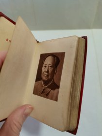 毛主席语录（128开，题词完整）