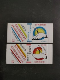 武汉火柴 益阳蚊香