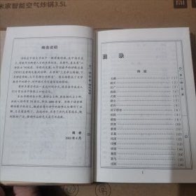 中国金榜百家经典【全十四卷】精装本