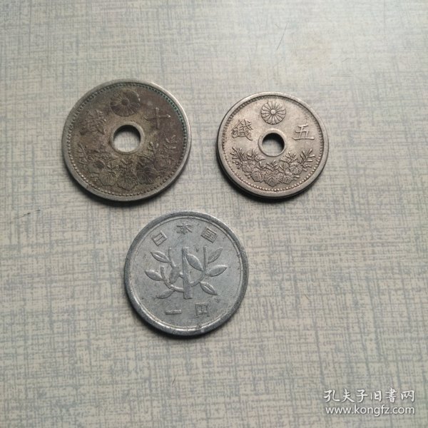 日钱3枚【五钱1923，十钱1922，一円1938年】
