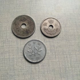 日钱3枚【五钱1923，十钱1922，一円1938年】