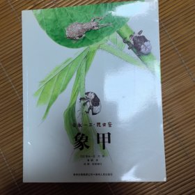 昆虫鉴（全10册）
