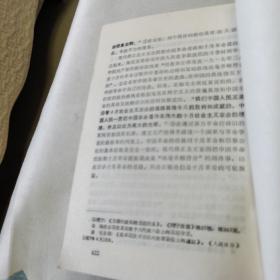 原版旧书 国际共产主义运动史讲义初稿 （全四册）