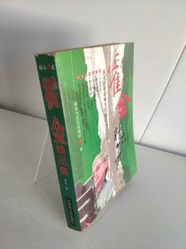 丘比特禁区