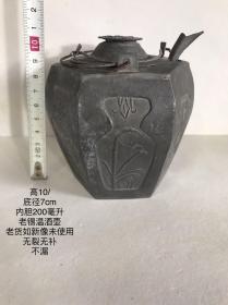 全品200毫升老锡温酒壶烫酒壶民国建国初小锡壶酒具