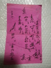 段士良方 中医处方