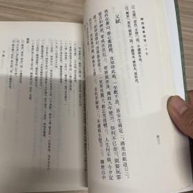 陳與義集 下册