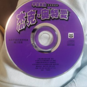 杰克奥特曼VCD，首版盘面 磁力怪兽