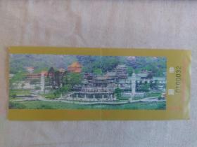 南普陀寺游览票