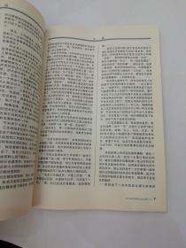 西藏文学双月刊2005.6