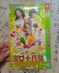 【DVD】浪女十八骚