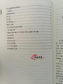 一贯堪舆上下二册全平洋龙法穿山透地倒仗玉尺经华龄出版社