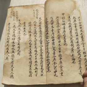 命理真机摘要，卷二卷三两册合订一厚册，稿抄本，网网，首现，字体判断为为明末，带有批注，字体飘逸，包含很多未知内容，是命理学不可多得的收藏本