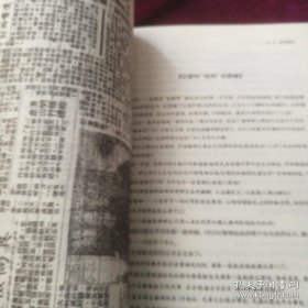 《川岛芳子生死之谜解密》(李刚 签名本)