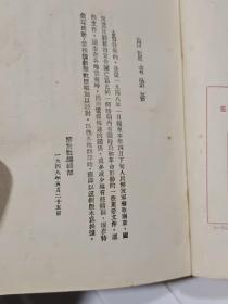 将革命进行到底 1949年版