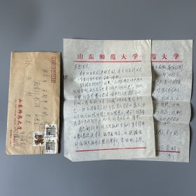 张万起旧藏：孙良明（1927-2020，语言学家，山东师范大学文学院、古籍整理研究所教授，河南安阳人）致张万起信札 8通13页附实寄封（关于自己对梵文语法的研究计划、《中国古代语法学探究》一书出版·修改·定名的往来等事）