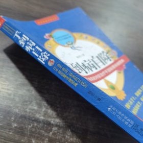 手到病自除2：“圣手医师”杨奕的家庭保健处方