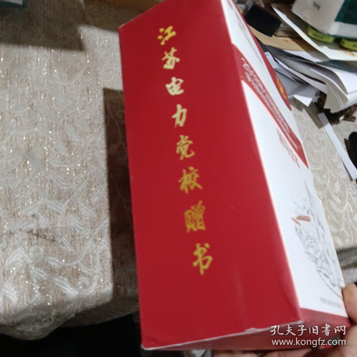 旗帜领航争先锋理论＋实务＋支部＋实践4本合售