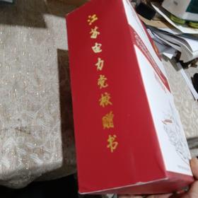 旗帜领航争先锋理论＋实务＋支部＋实践4本合售