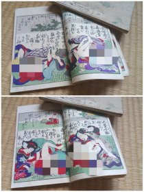 《三十六佳仙》《秘画》《浮世绘》《春画》