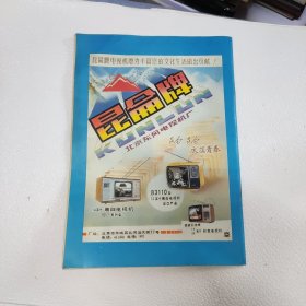武门精粹