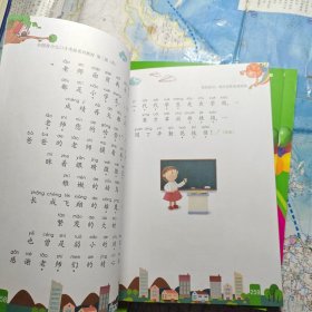全国青少儿口才考级，第二级，4册全