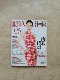 服饰与美容 VOGUE  2015  八月特刊 章子怡