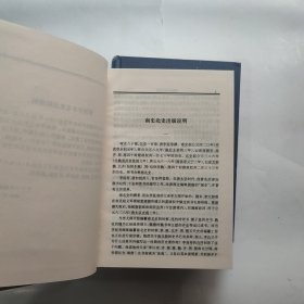 北史 简体字本（两册全）